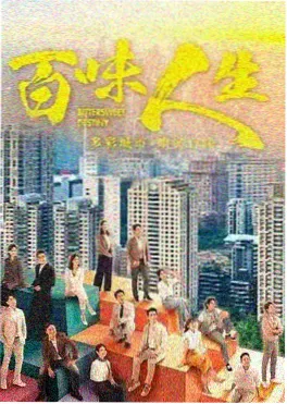 琅琊榜电视剧全集海报